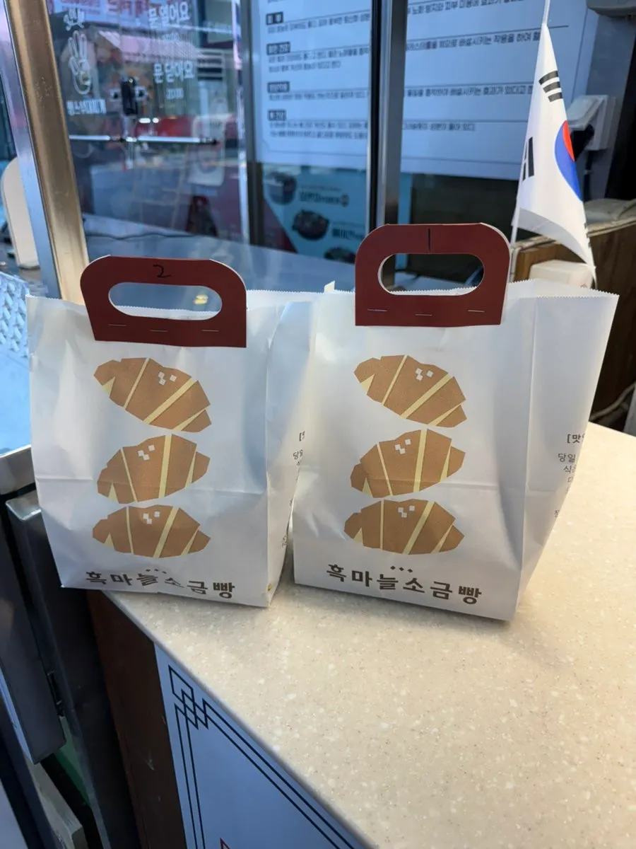 손잡이가 있는 소금빵 포장 상자
