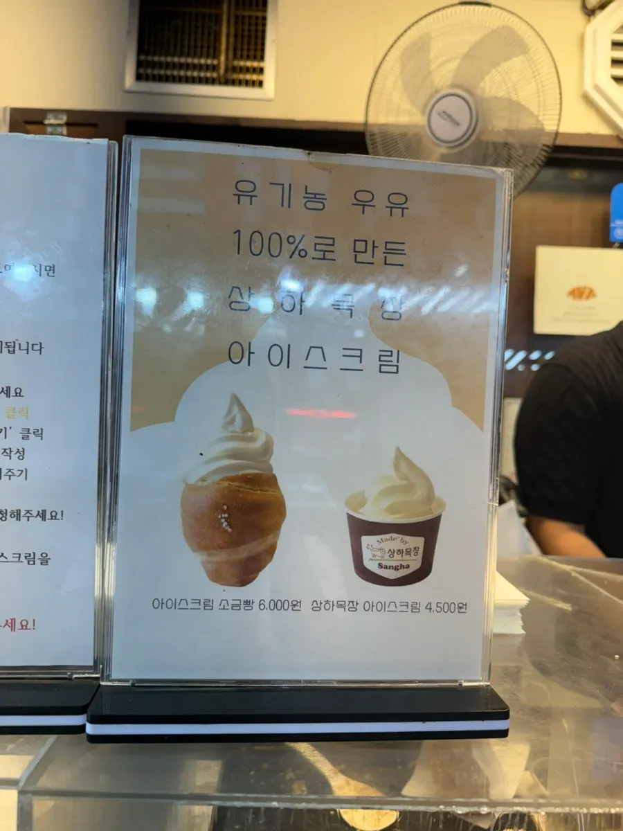 당일 생산 당일 판매 원칙 안내