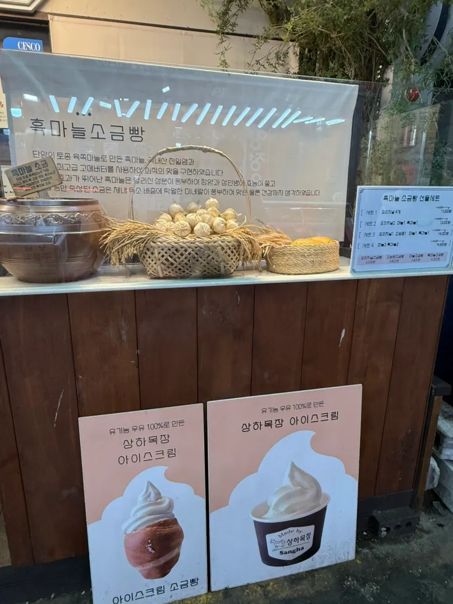 흑마늘소금빵 매장 내부 모습