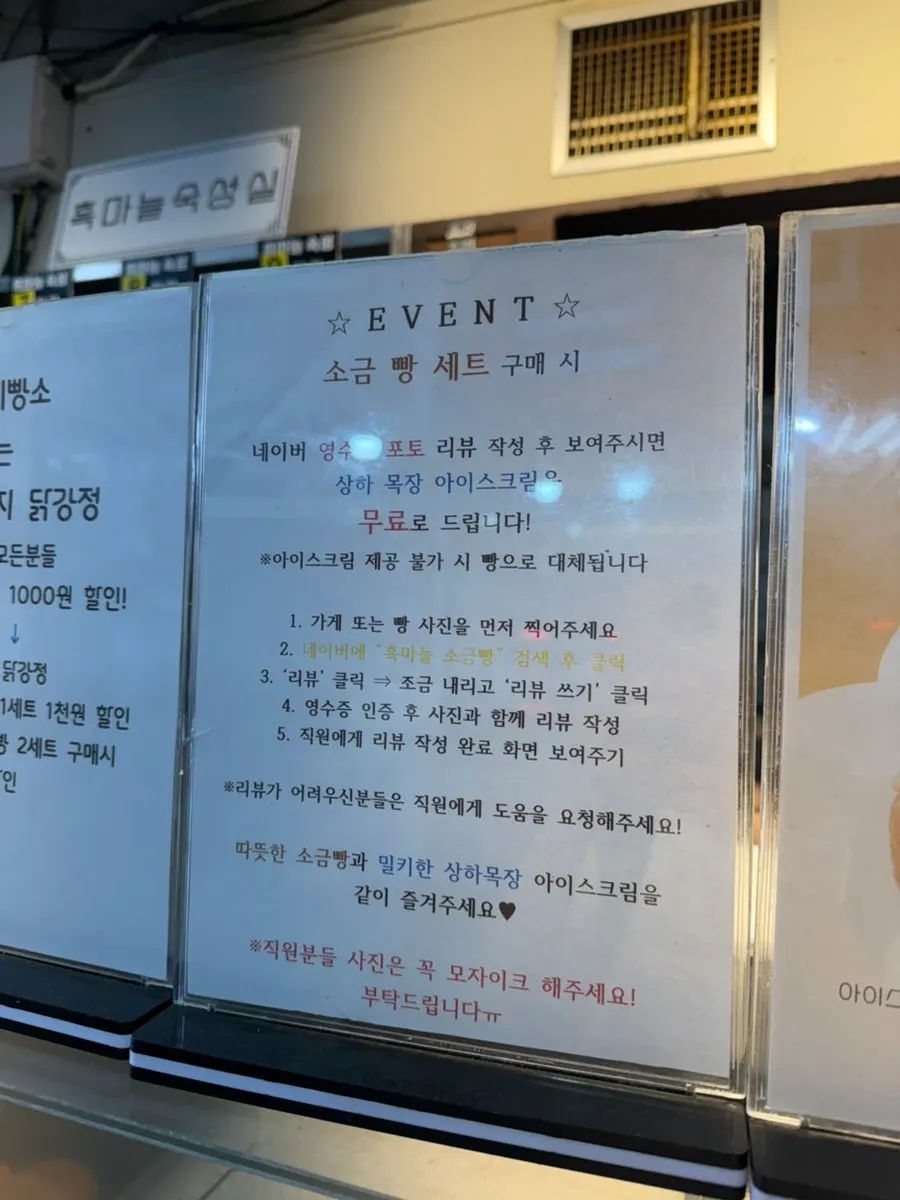 소금빵 진열 모습