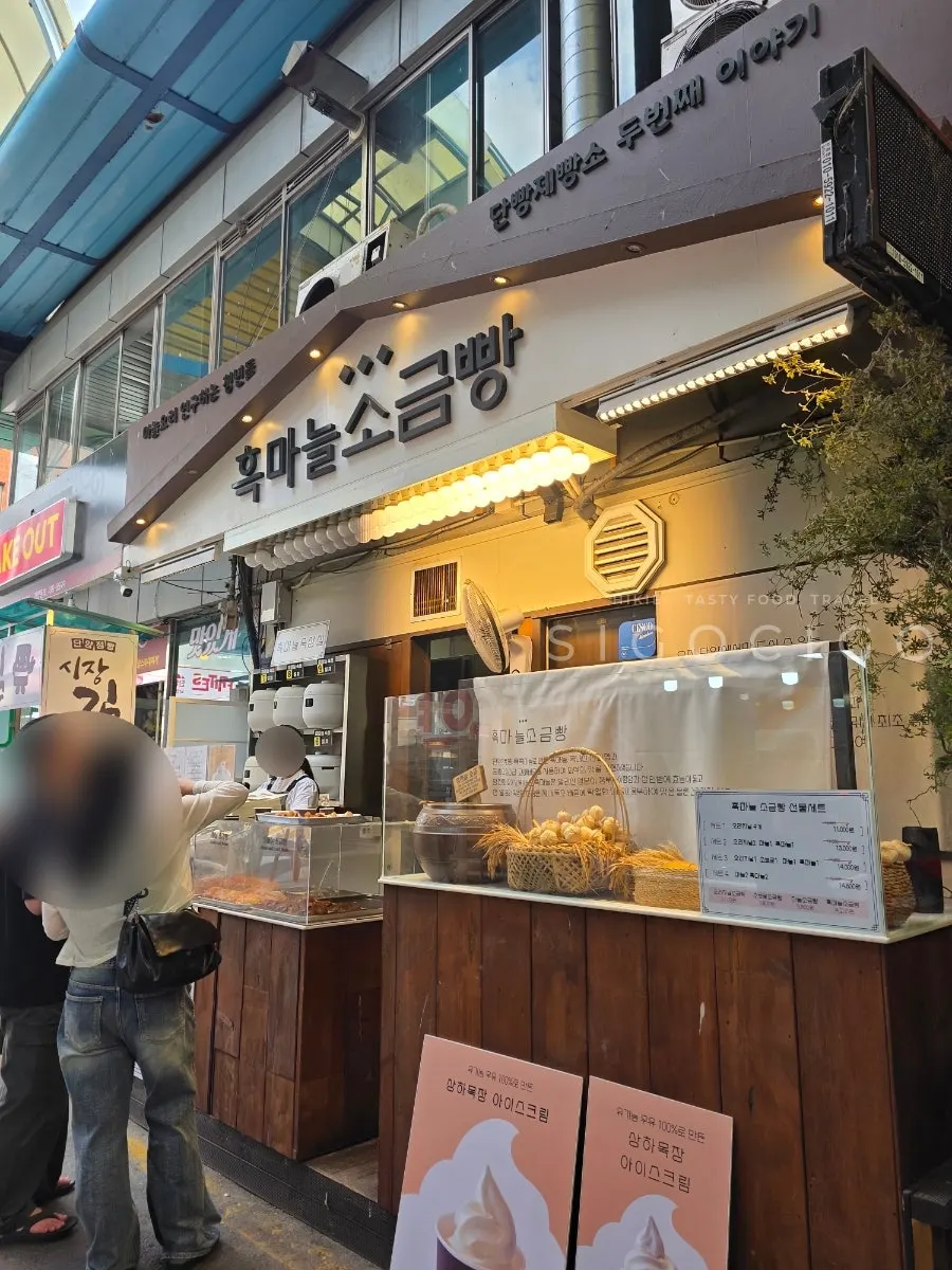 Market scene during the Danyang Gujang Market food tour