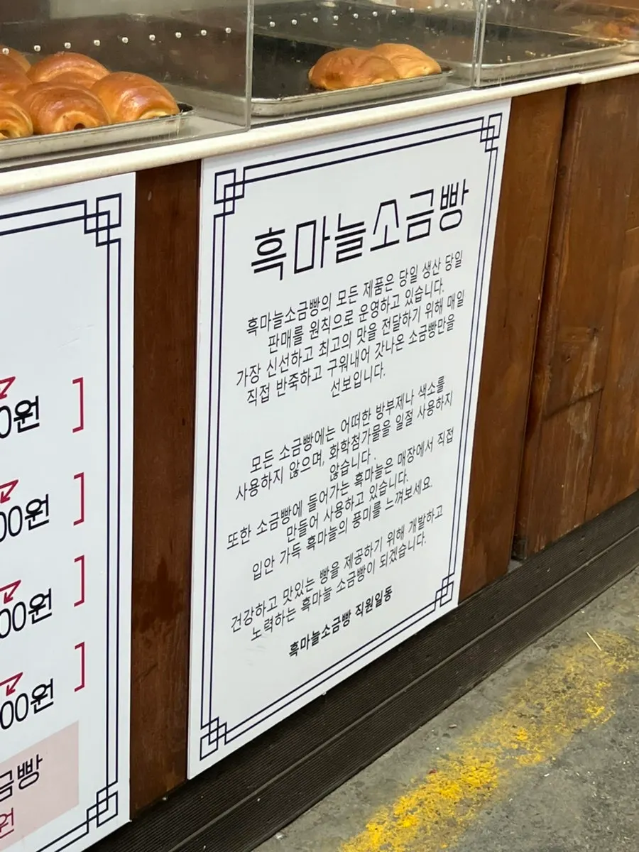흑마늘소금빵 선물세트 포장 상자