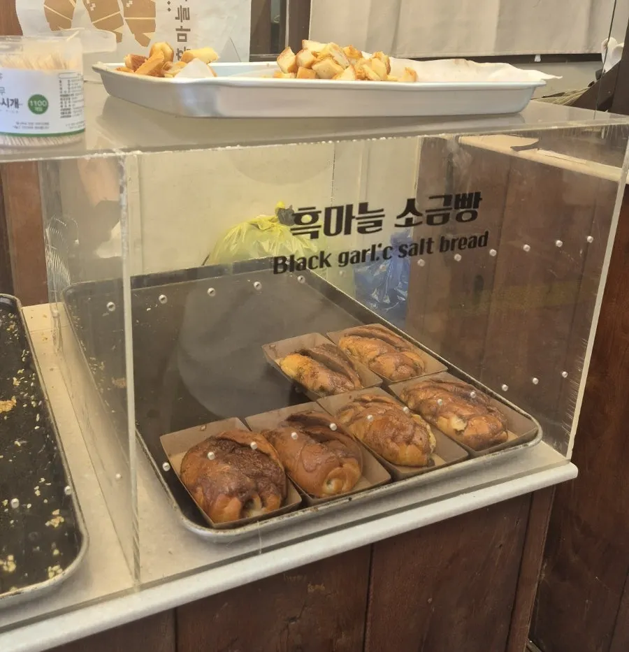 흑마늘 소스를 올린 흑마늘 소금빵