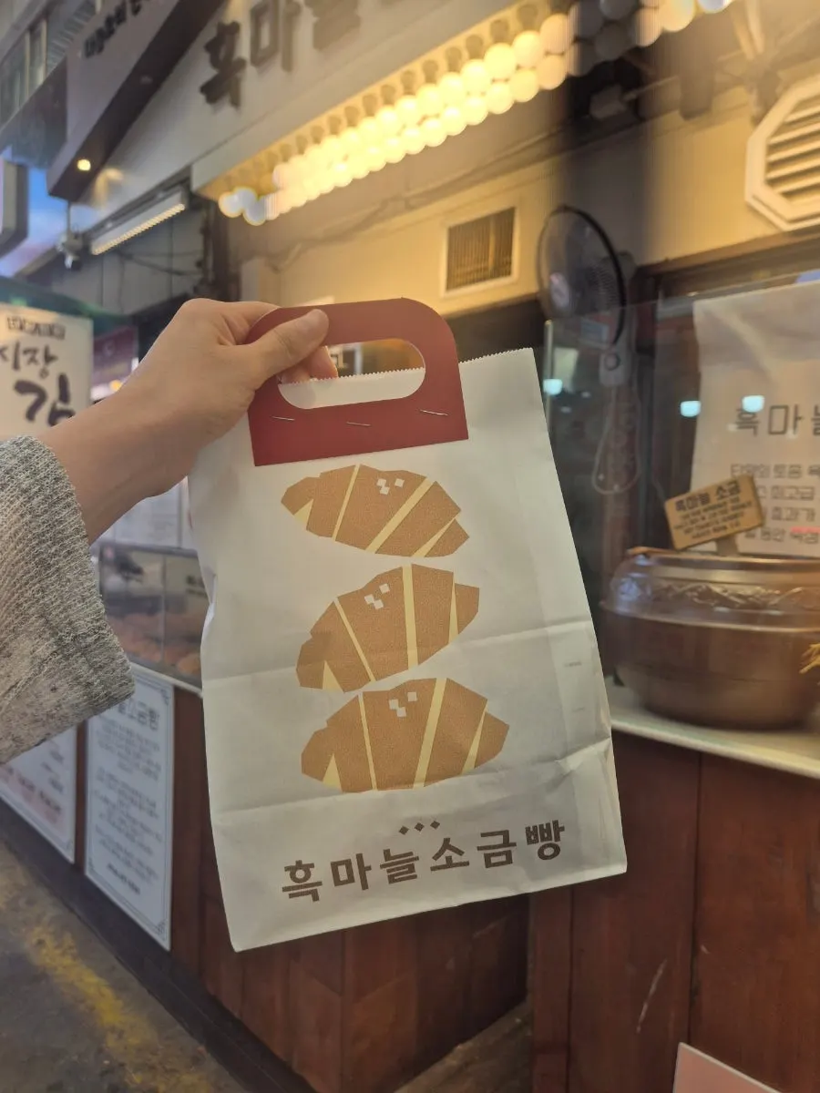 세트 2번으로 포장한 소금빵 봉투