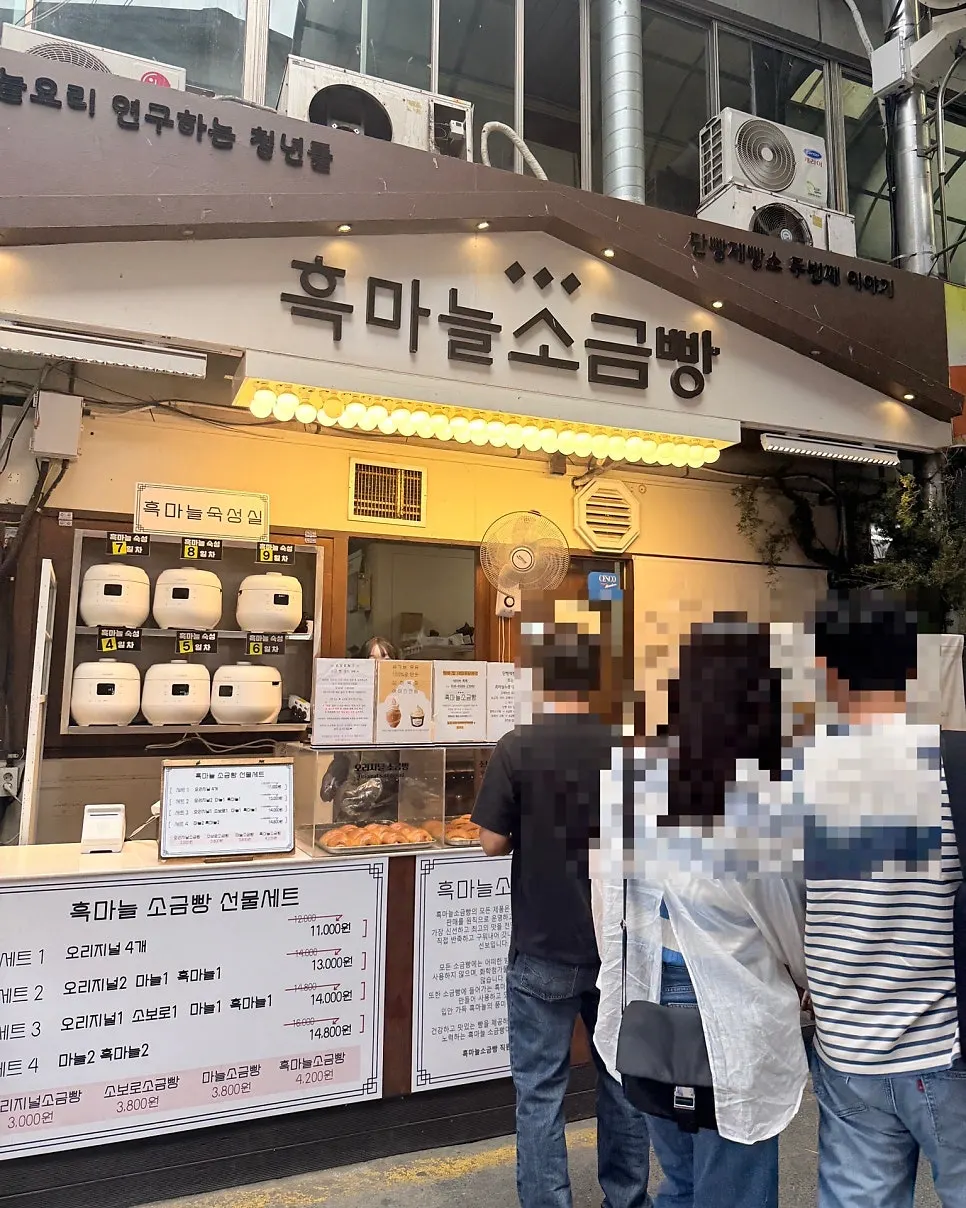 단양구경시장 흑마늘소금빵 매장 외관과 간판