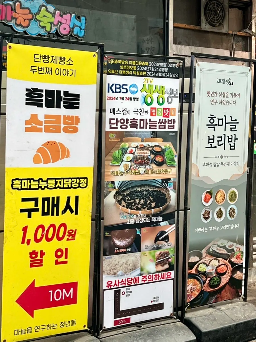 Signage explaining the black garlic salt and gourmet butter used