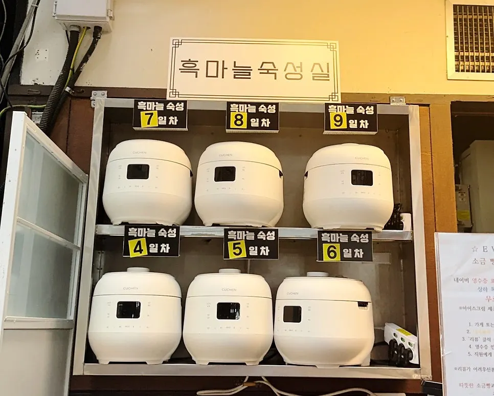 단양 육쪽마늘을 숙성하는 흑마늘 숙성실