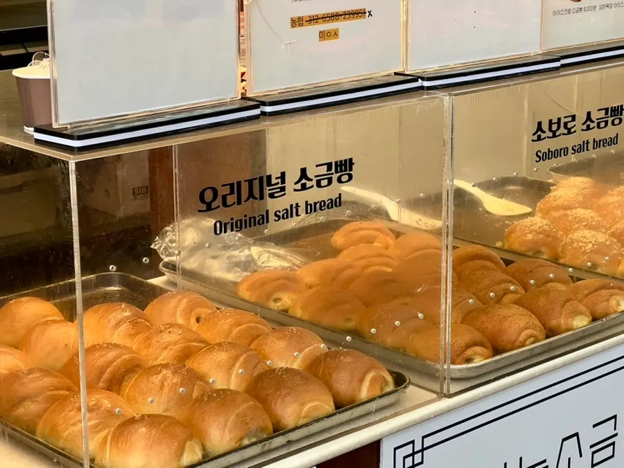 Price list for the four types of salt bread