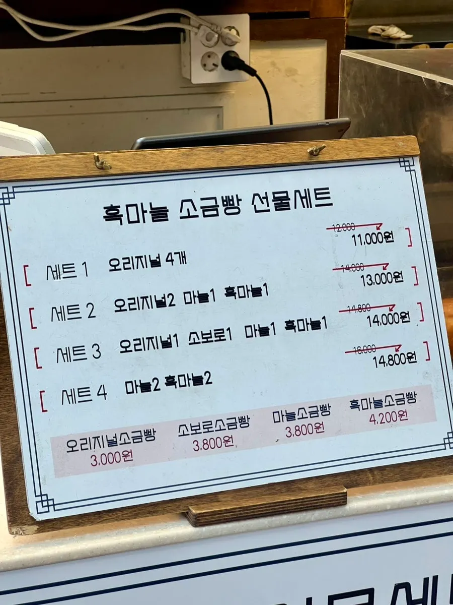 Sign explaining the Black Garlic Salt Bread gift set contents