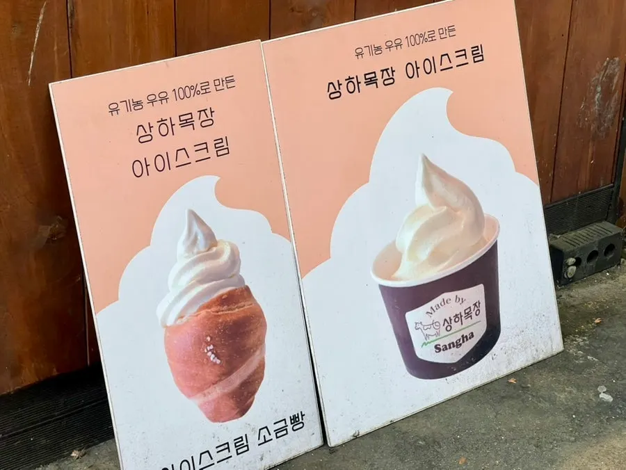 Sangha Farm ice cream sold alongside the bread