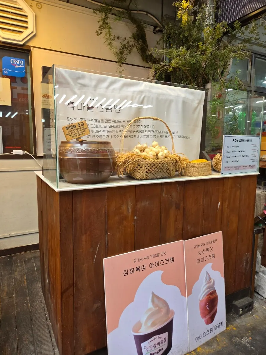 단양 구경시장 소금빵 가게 모습