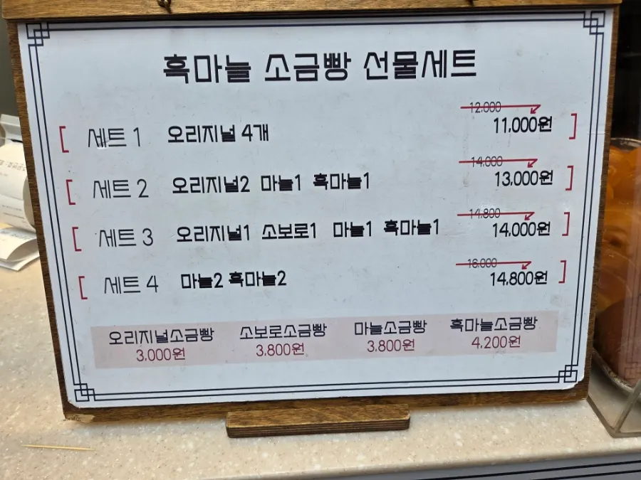 단양 구경시장 베이커리 매장 전경