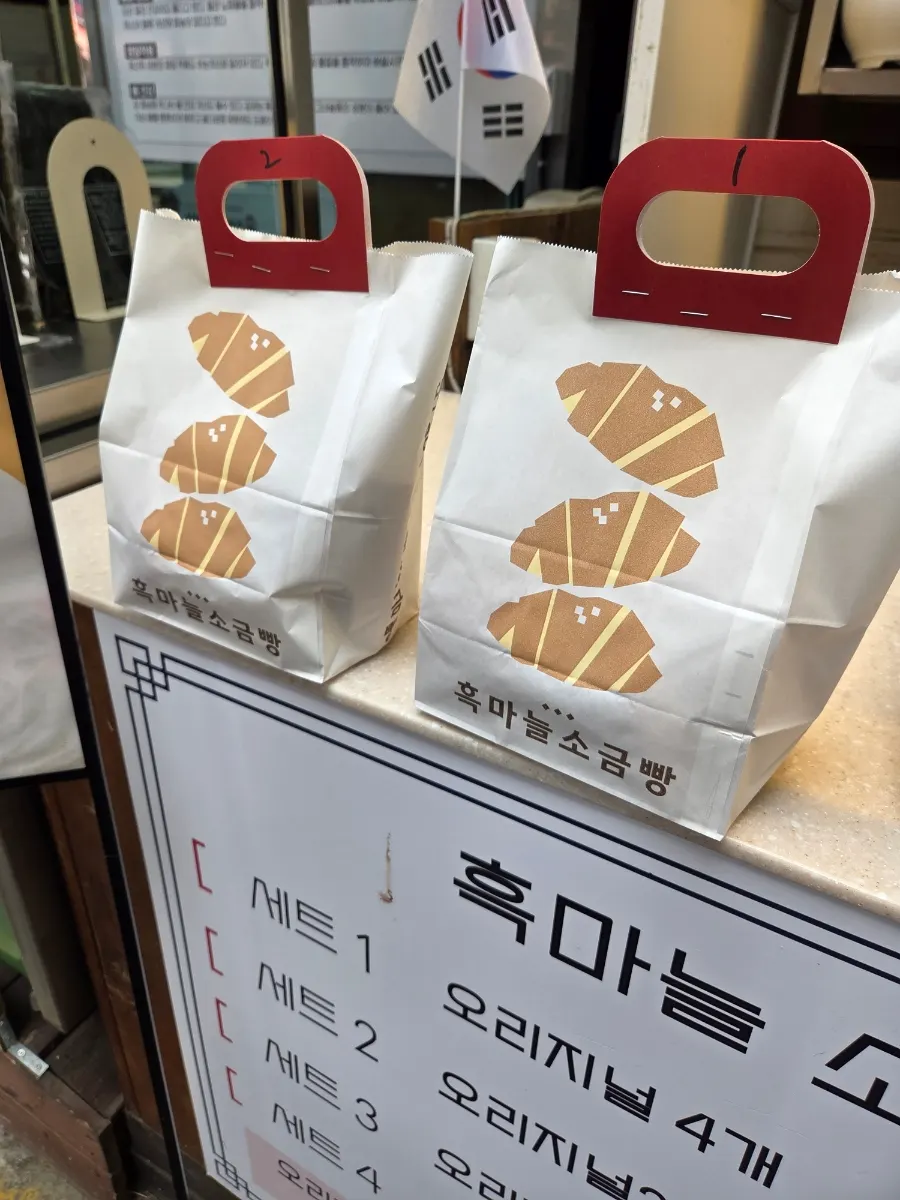 흑마늘소금빵 선물세트 포장 상자
