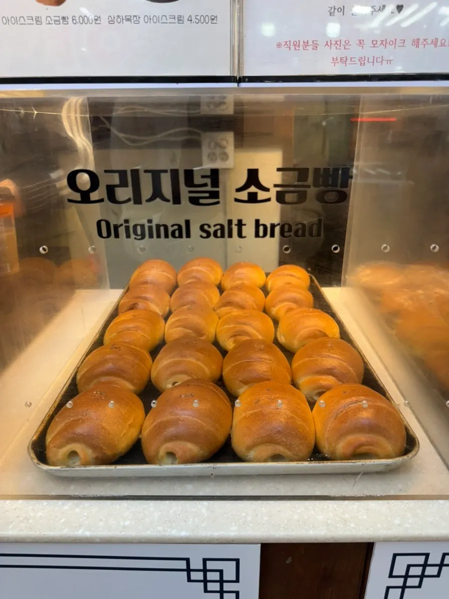 Menu and gift set price list at Black Garlic Salt Bread