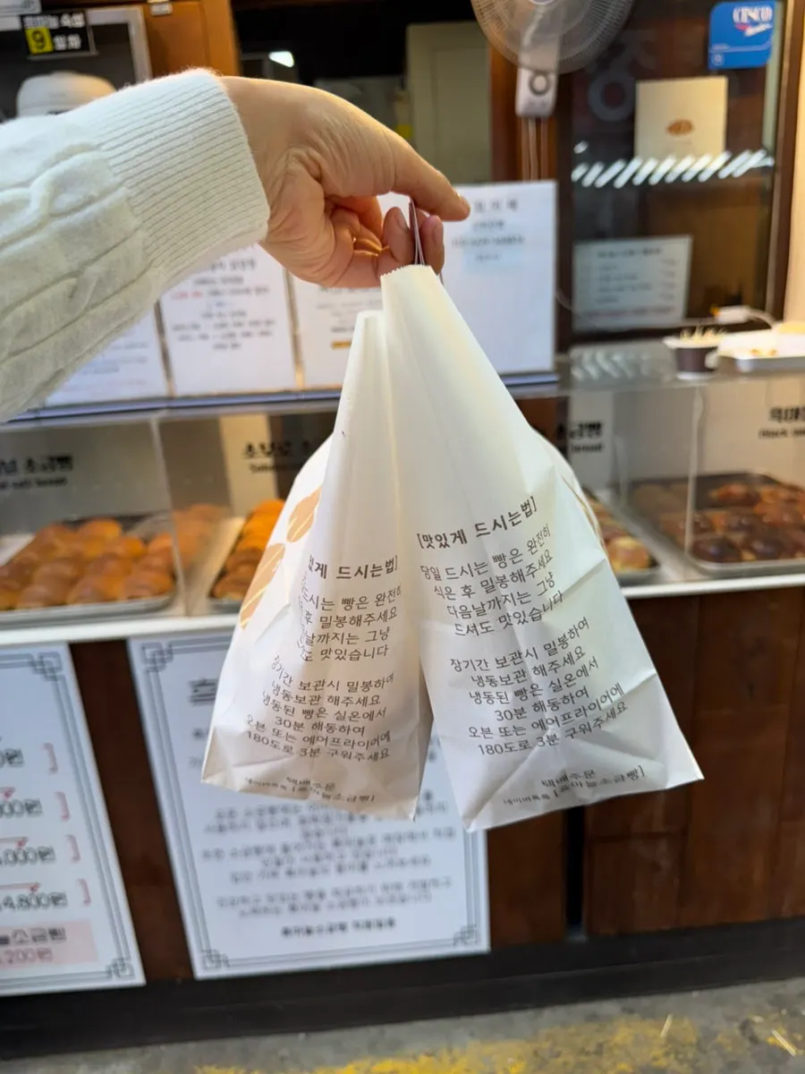 Paper shopping bag printed with the Black Garlic Salt Bread logo