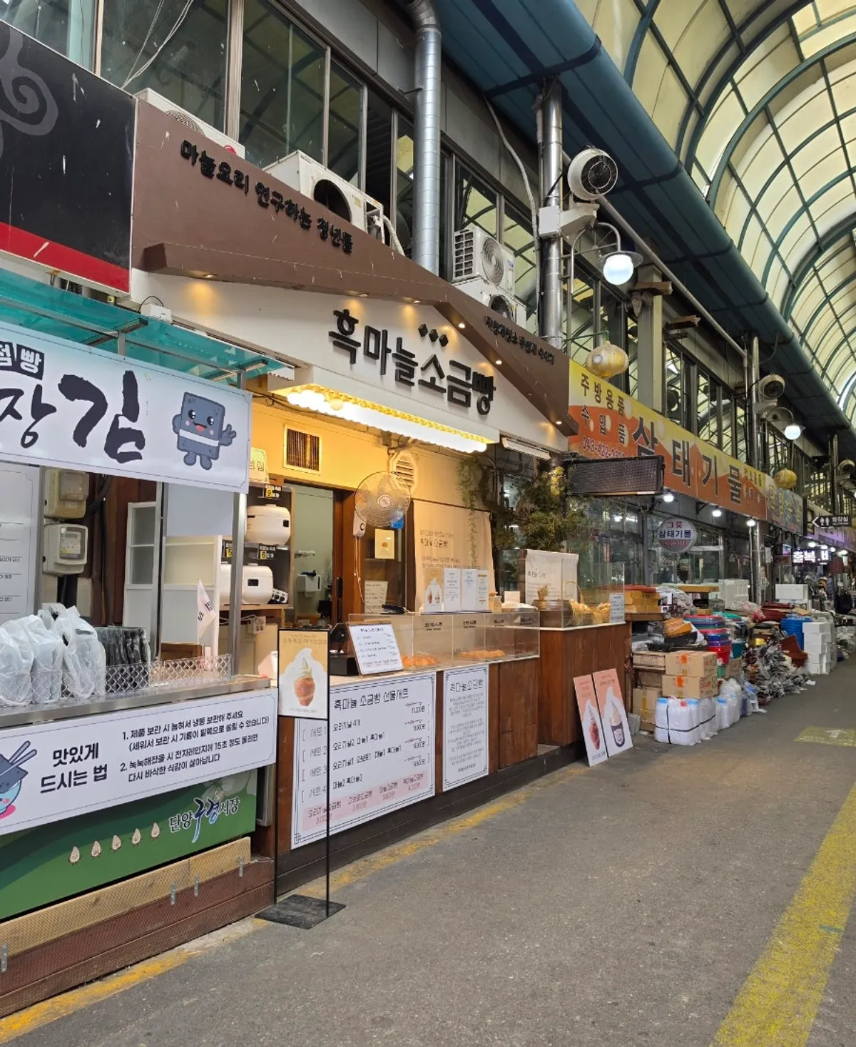 Walking toward Black Garlic Salt Bread inside the Danyang Gugyeong Market alley