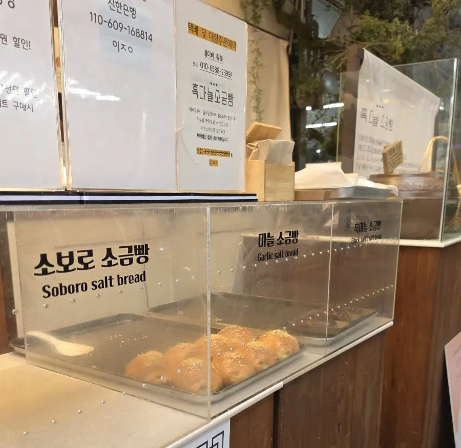 Golden-baked salt bread on display
