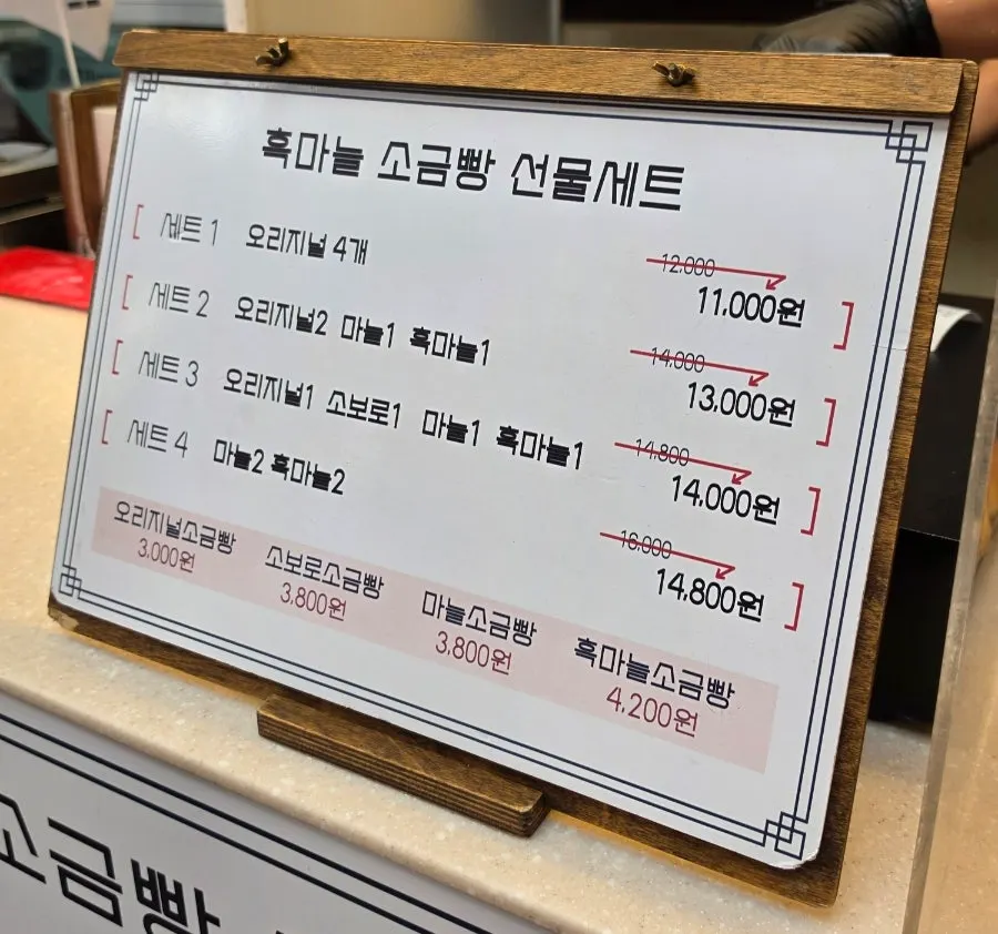 Menu board on the wall showing single items and set options