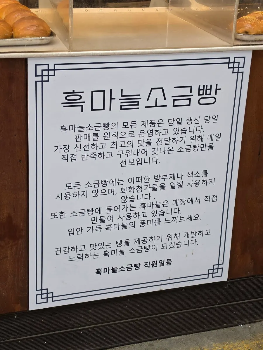 Sign advertising Sangha Farm ice cream sold alongside the bread
