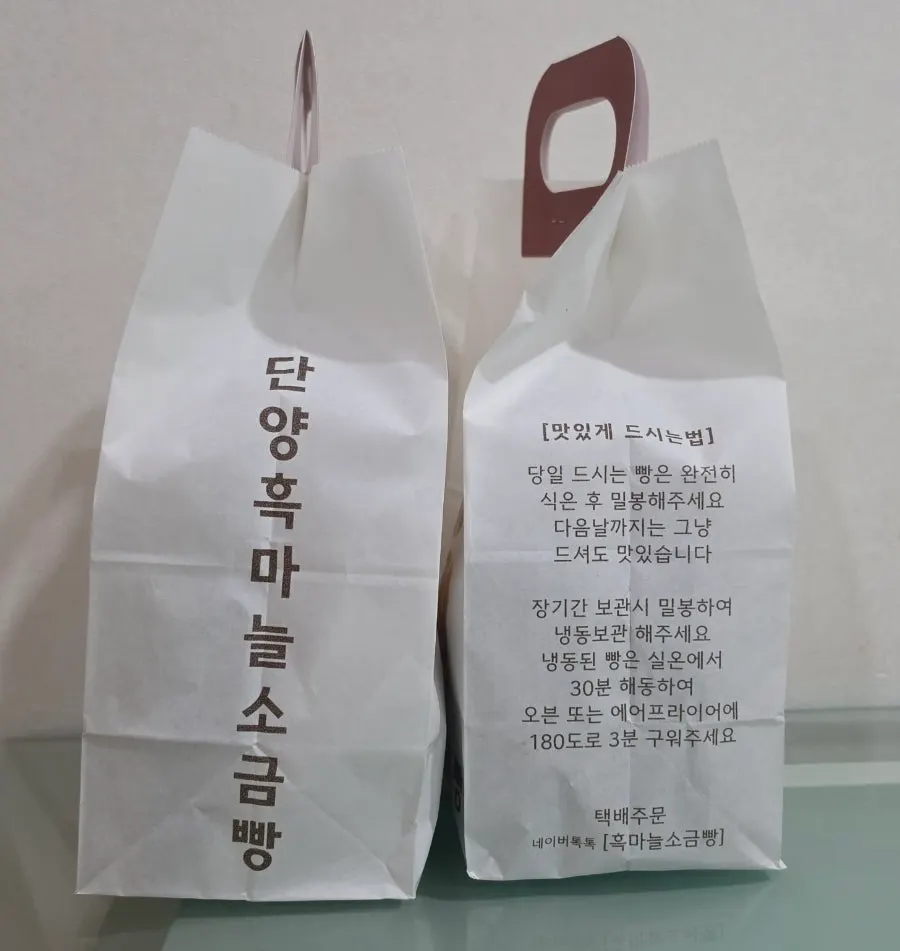 Salt bread packaging box with a handle and storage instructions printed on it