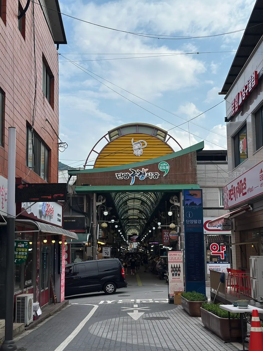단양 구경시장 잔도문 입구
