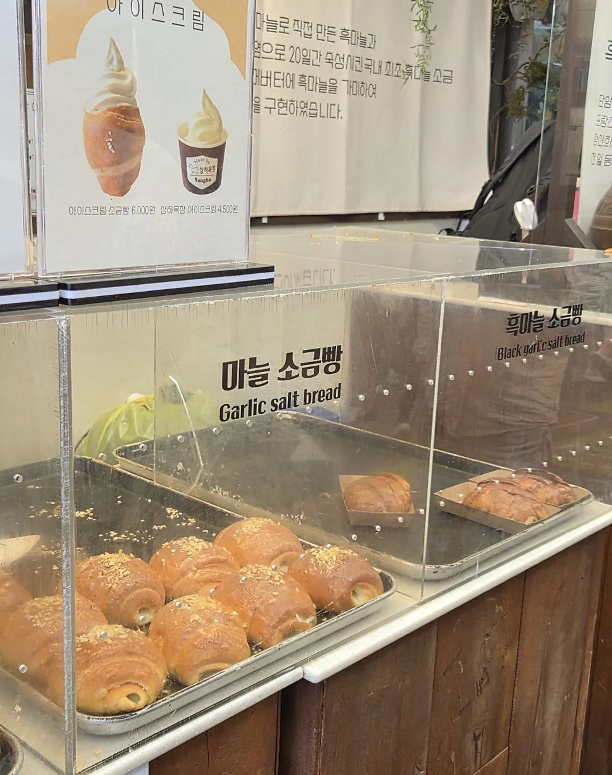 Storefront view of Black Garlic Salt Bread at Danyang Guyeong Market