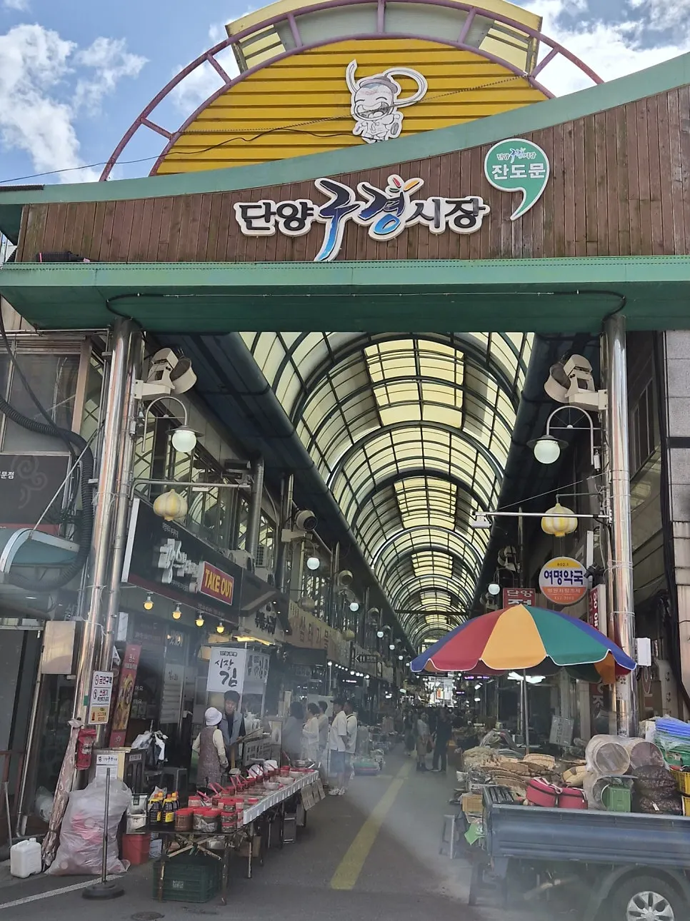 Street near the Guyeong Market entrance where the salt bread shop sits