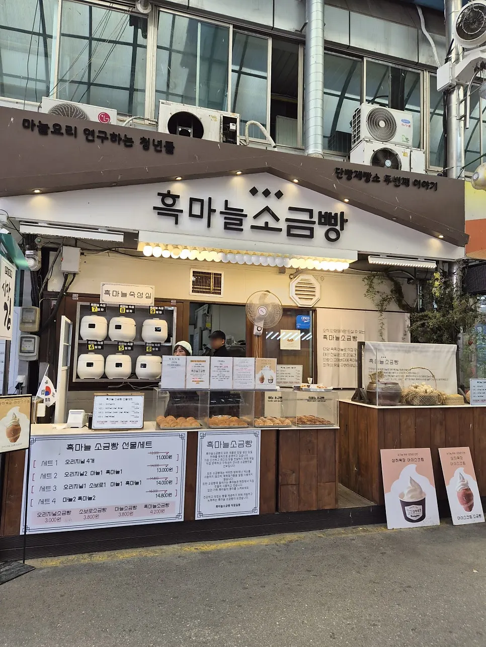 People lined up in front of the salt bread shop