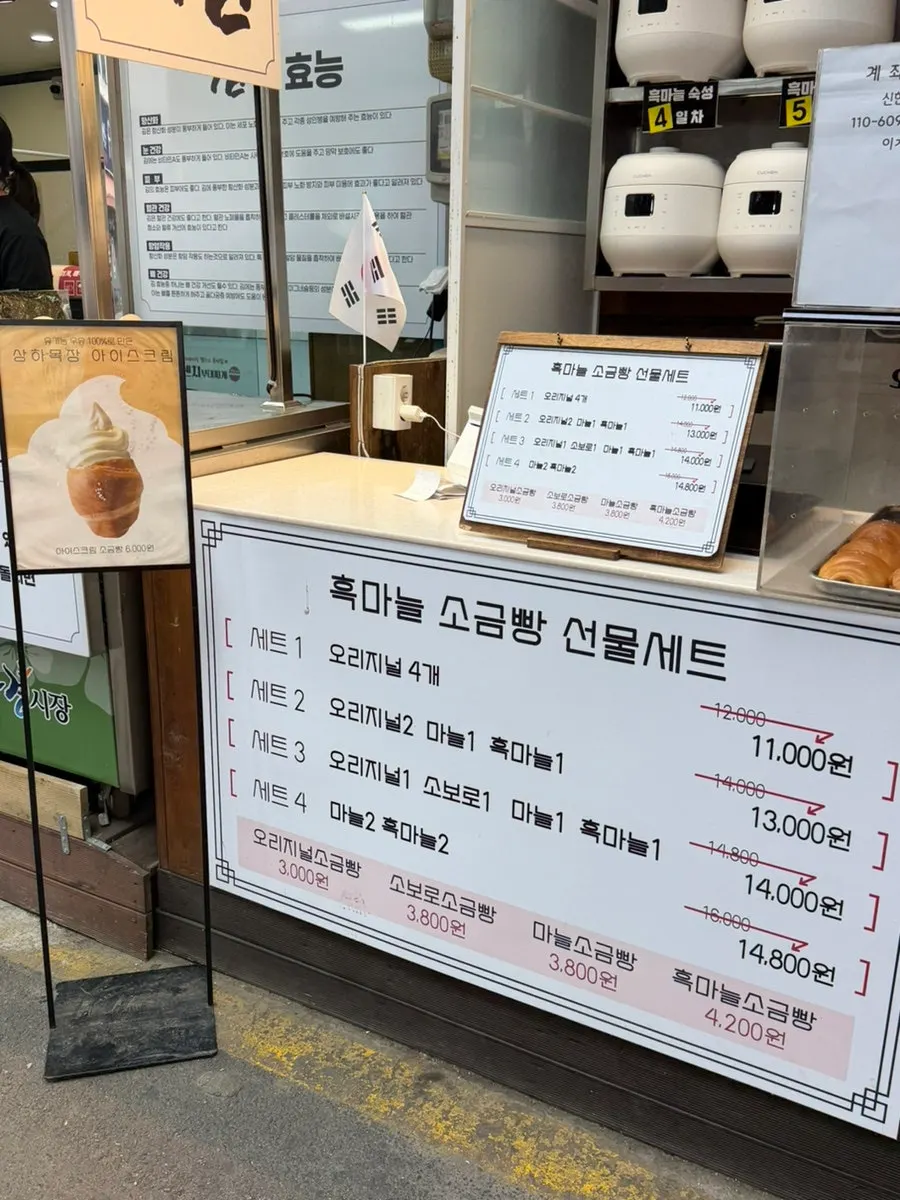 Salt bread display stand at the shop entrance