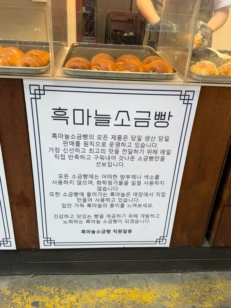 Sign listing Black Garlic Salt Bread's set menus