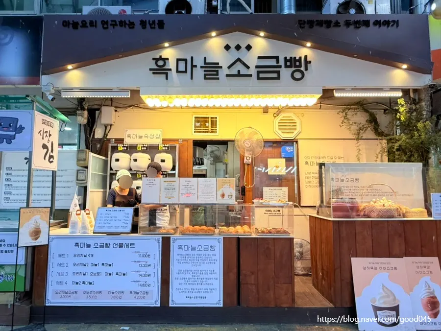 Street view near the Gugyeong Market entrance