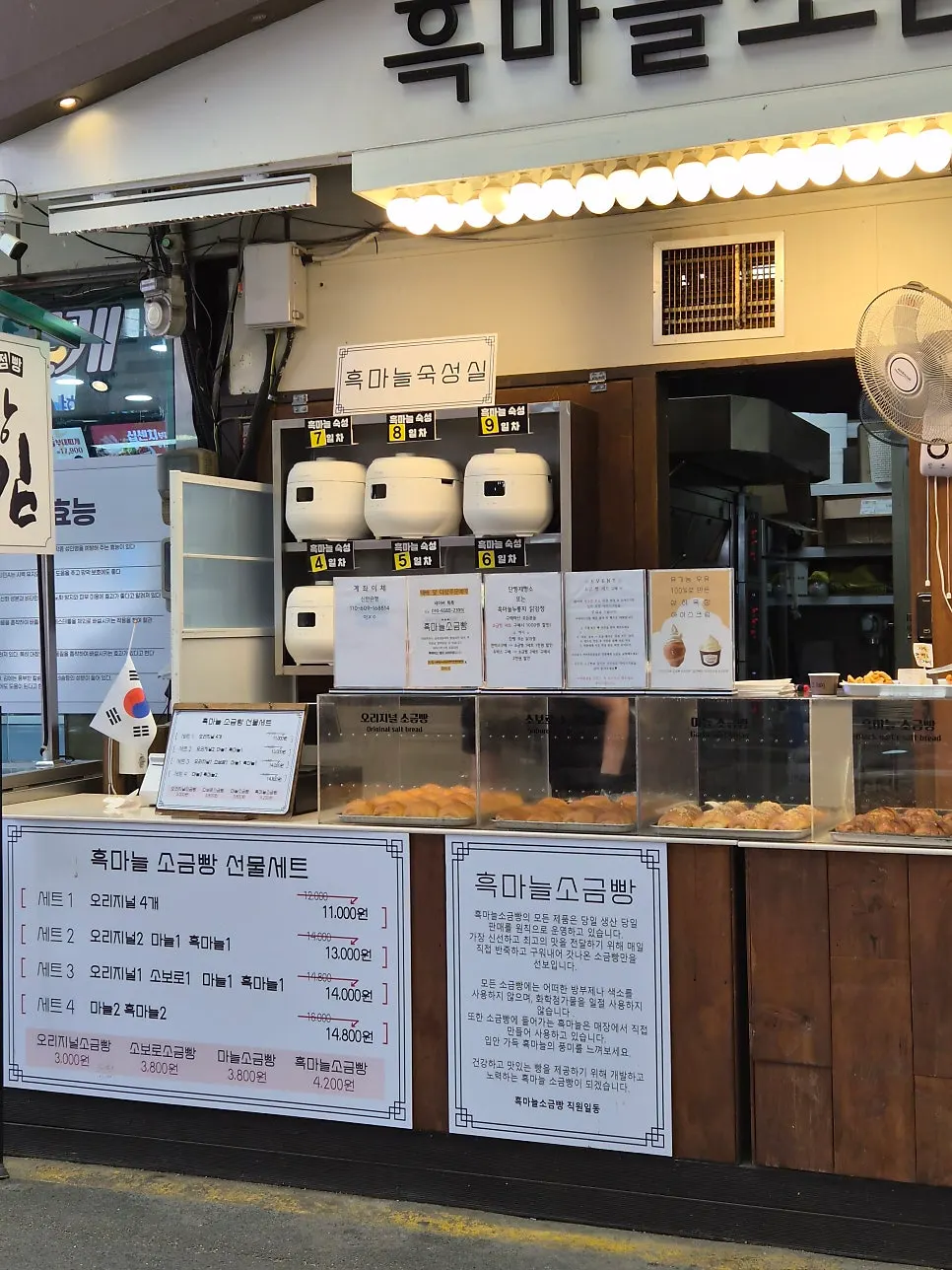 Salt bread displayed in the store