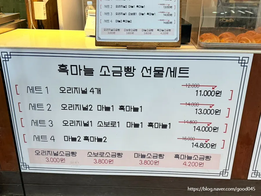 Menu board at Black Garlic Salt Bread