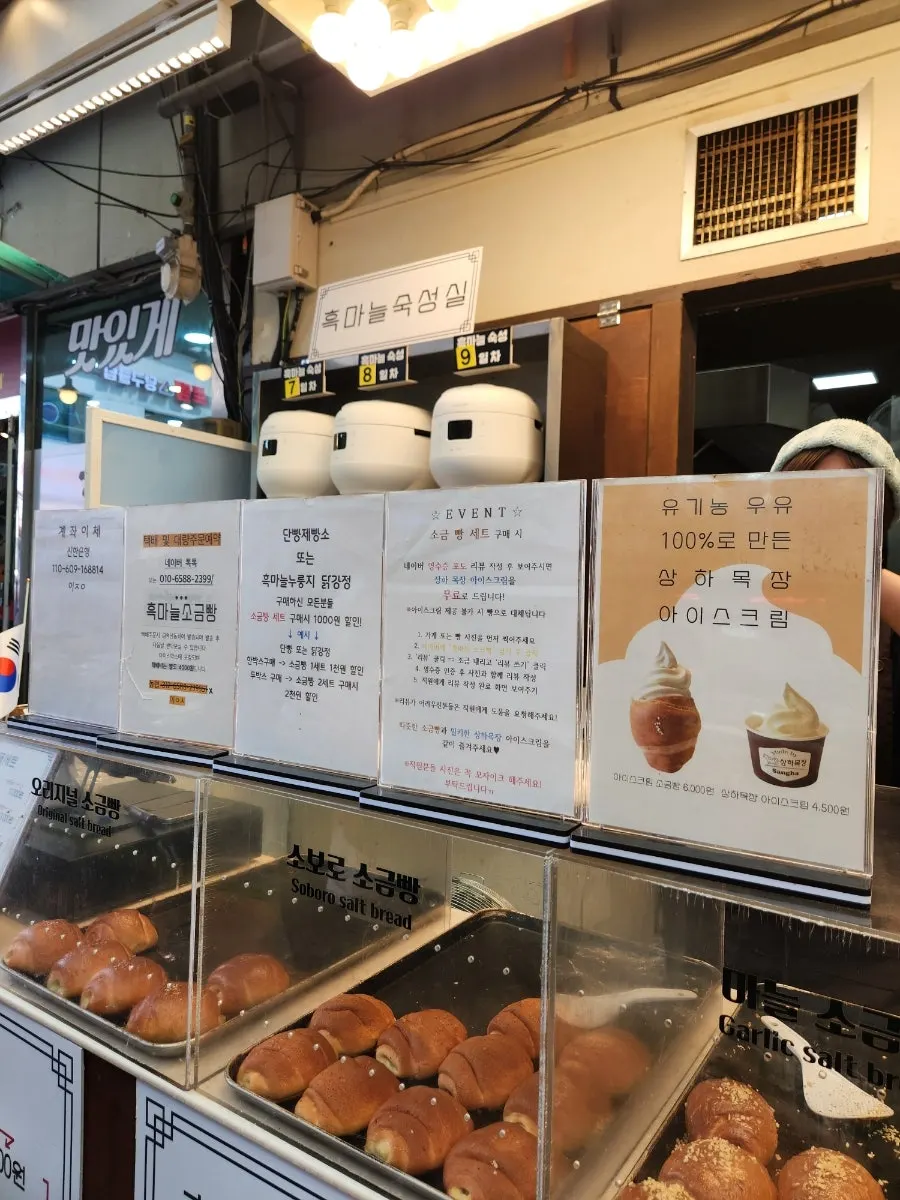 Aviso del salt bread con helado de Sanghwa Mokjang