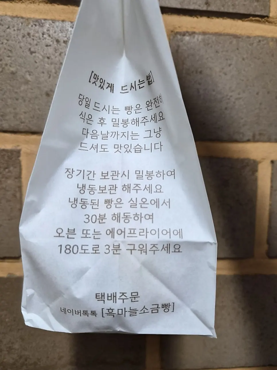 Salt bread packaging printed with tips on how to eat it