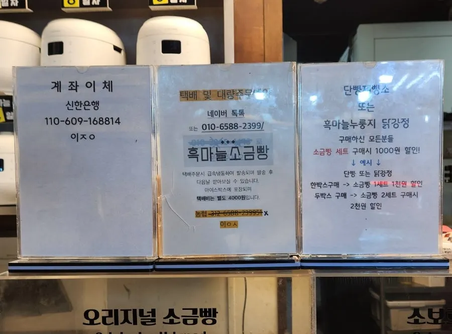 Signboard showing salt bread set combinations and discounts