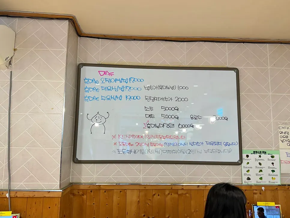 Menu board at Danyang Heukmaneul Ssambap