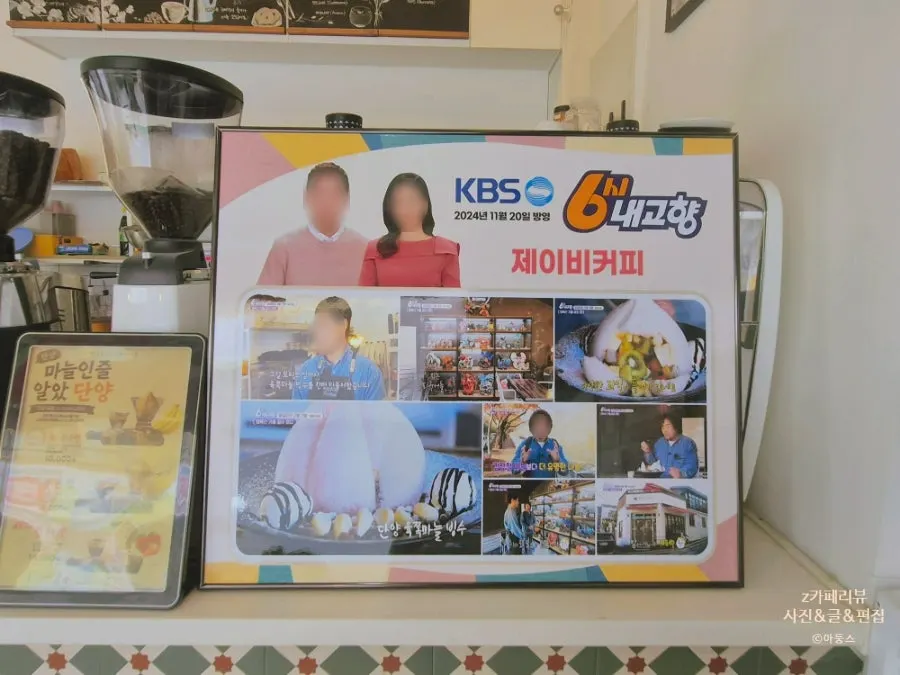 제이비커피 1층 카운터 주변