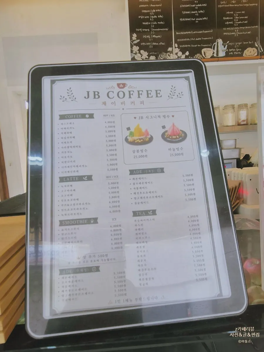 커피와 논커피, 차가 있는 제이비커피 메뉴판