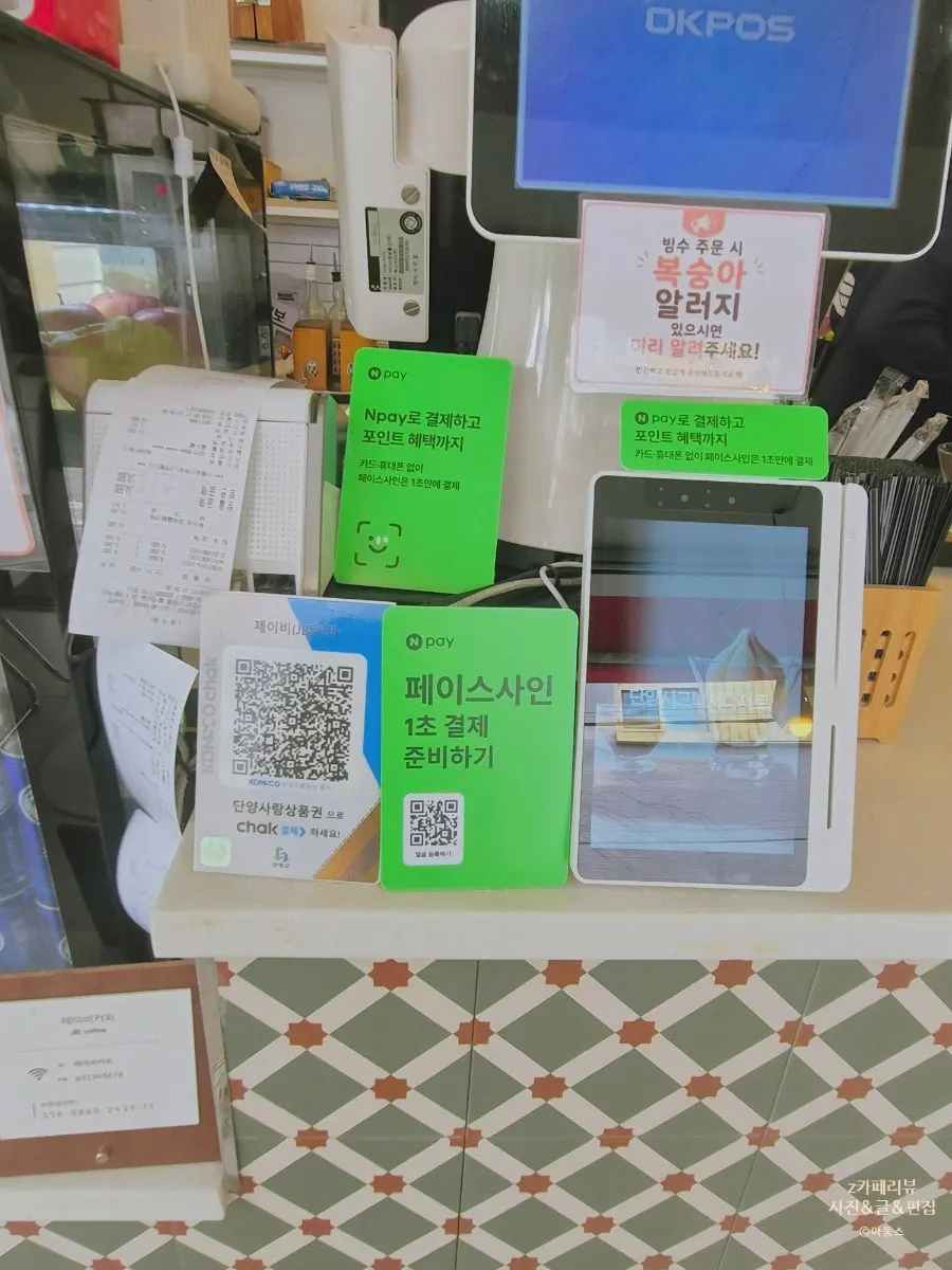 단양마늘빙수와 삼봉빙수가 적힌 디저트 메뉴