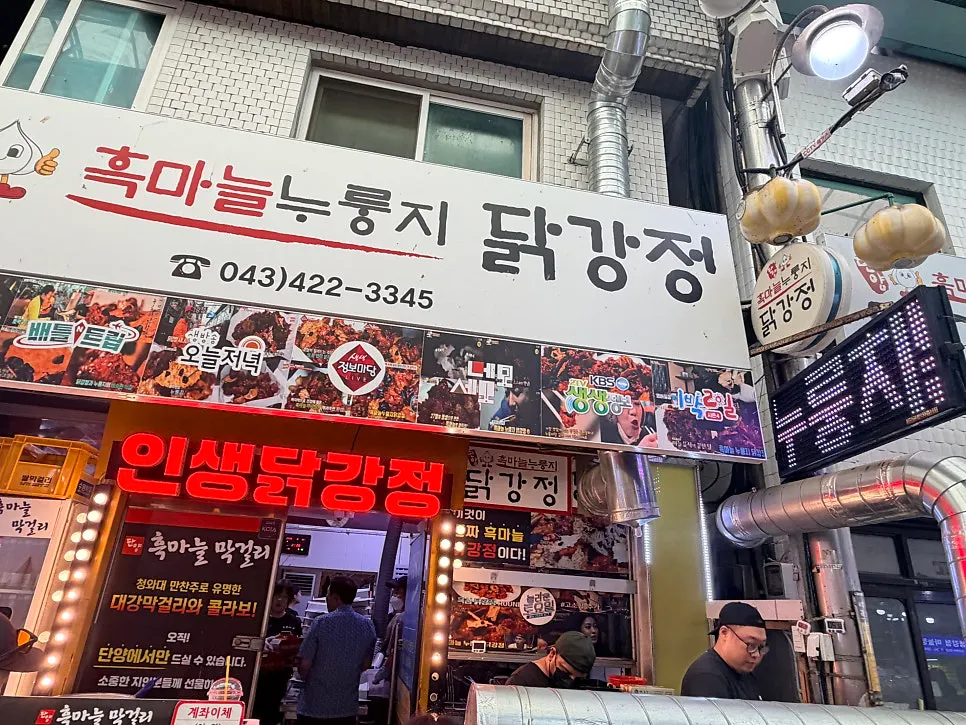 줄을 서서 포장한 단양 흑마늘 닭강정
