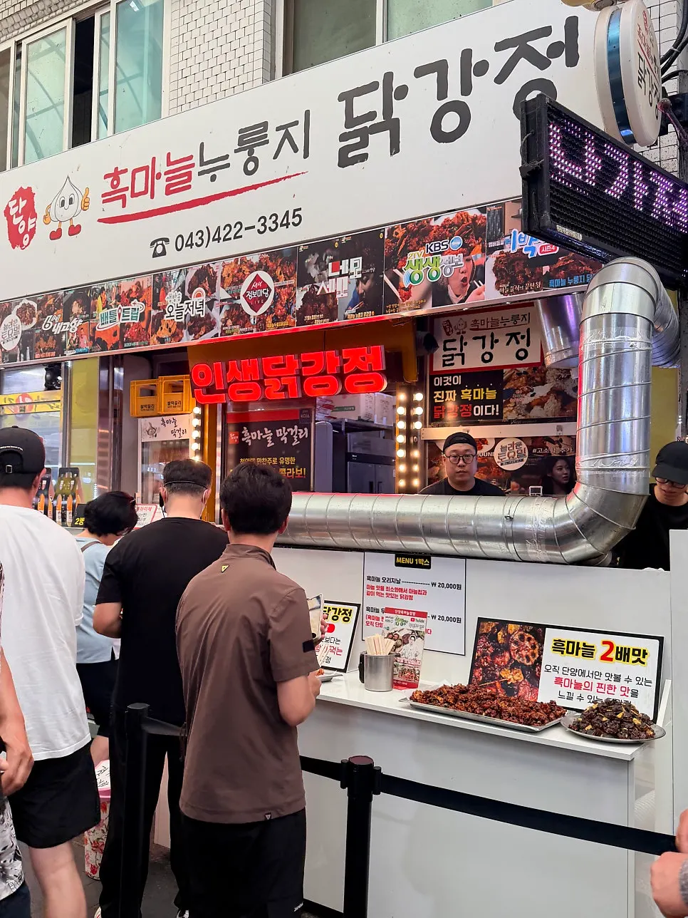 대기 안내가 있는 닭강정 매장