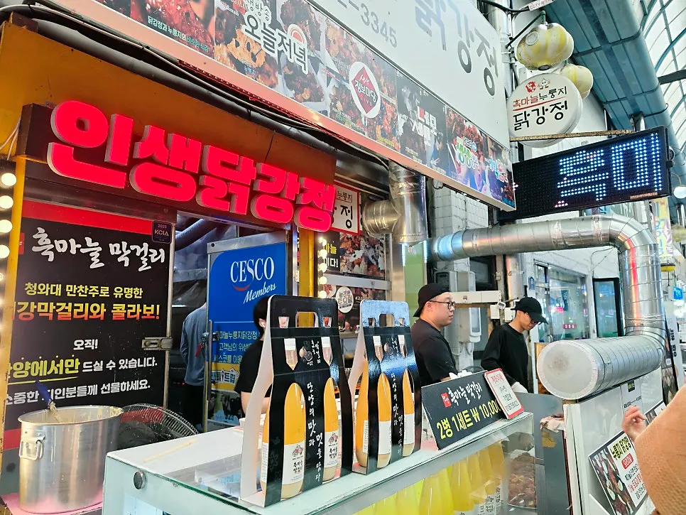 2병 세트 흑마늘 막걸리