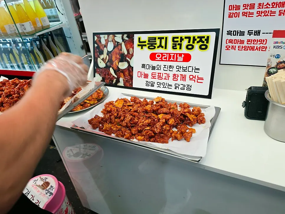 시식용 닭강정과 누룽지 제조 과정