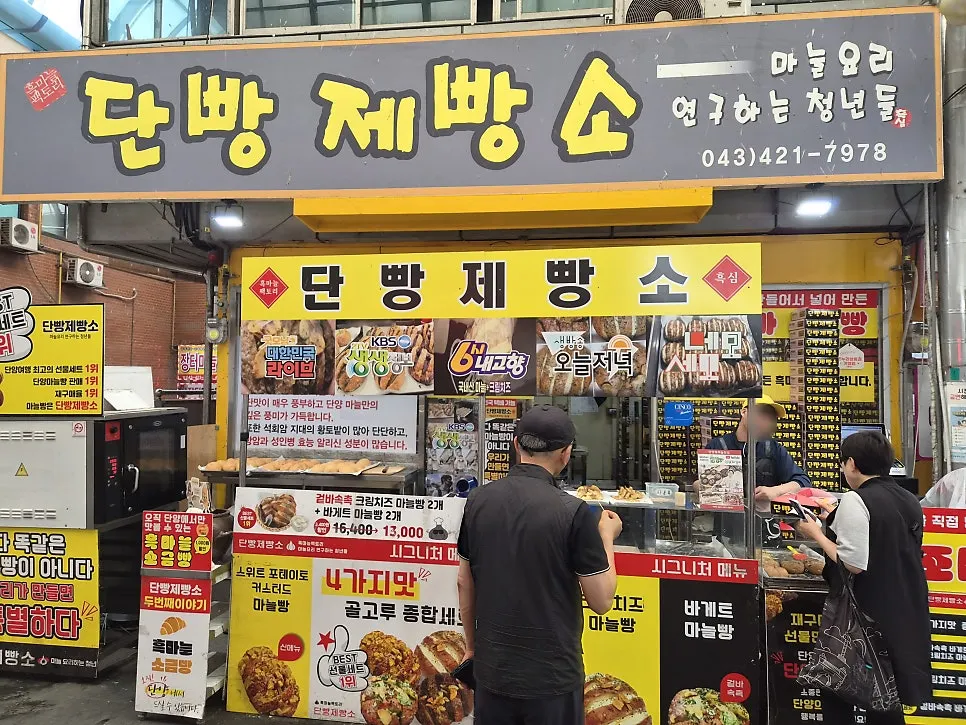 단양 구경시장 거리 풍경