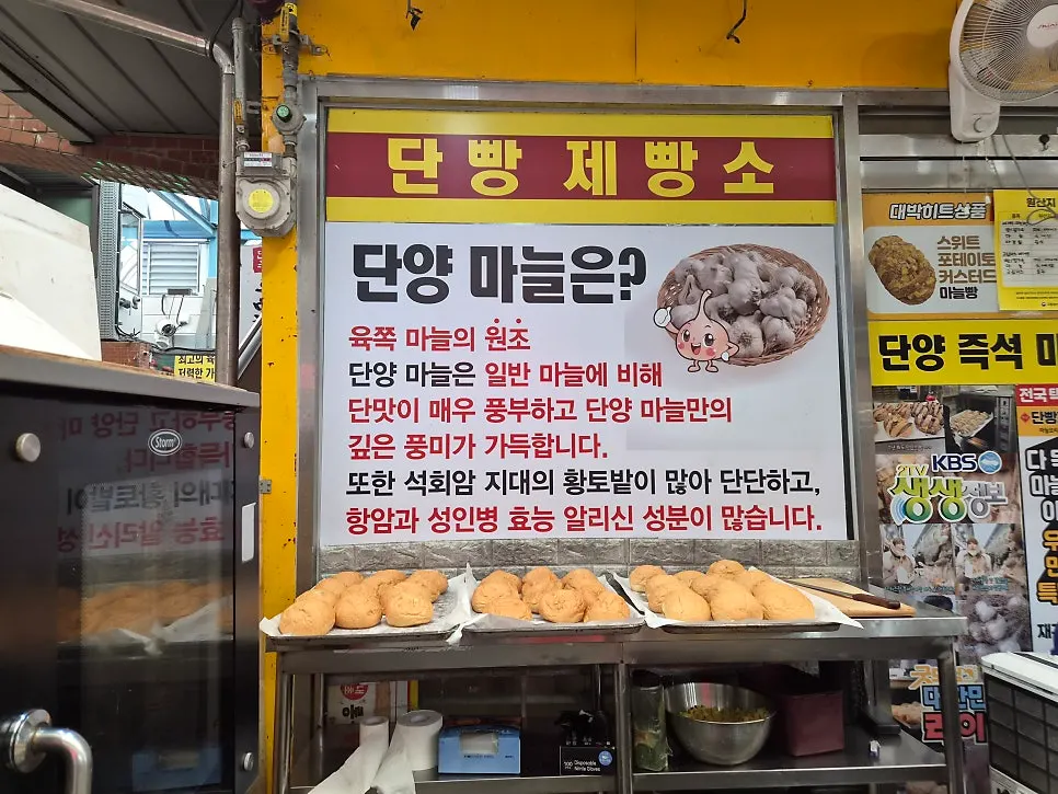 단양 구경시장 안 단양제빵소 매장 외관
