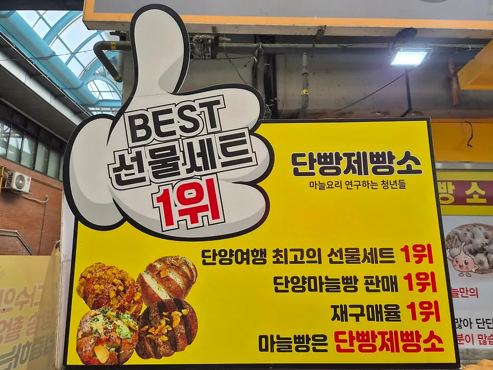 선물용으로 준비한 마늘빵 세트 포장