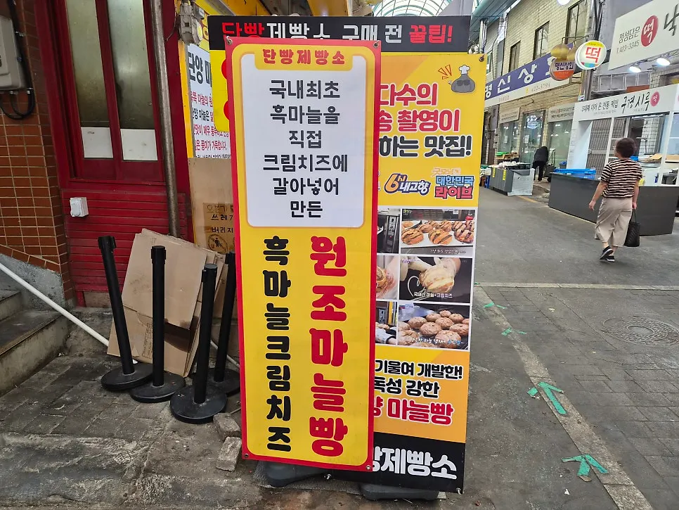 단양마늘빵 선물세트 전체 구성