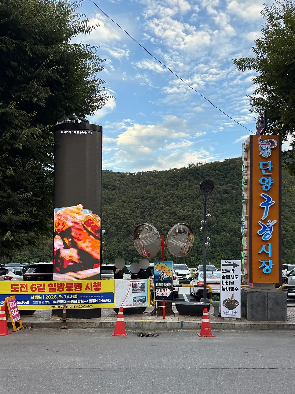 단양 구경시장 단빵제빵소 매장 앞 모습