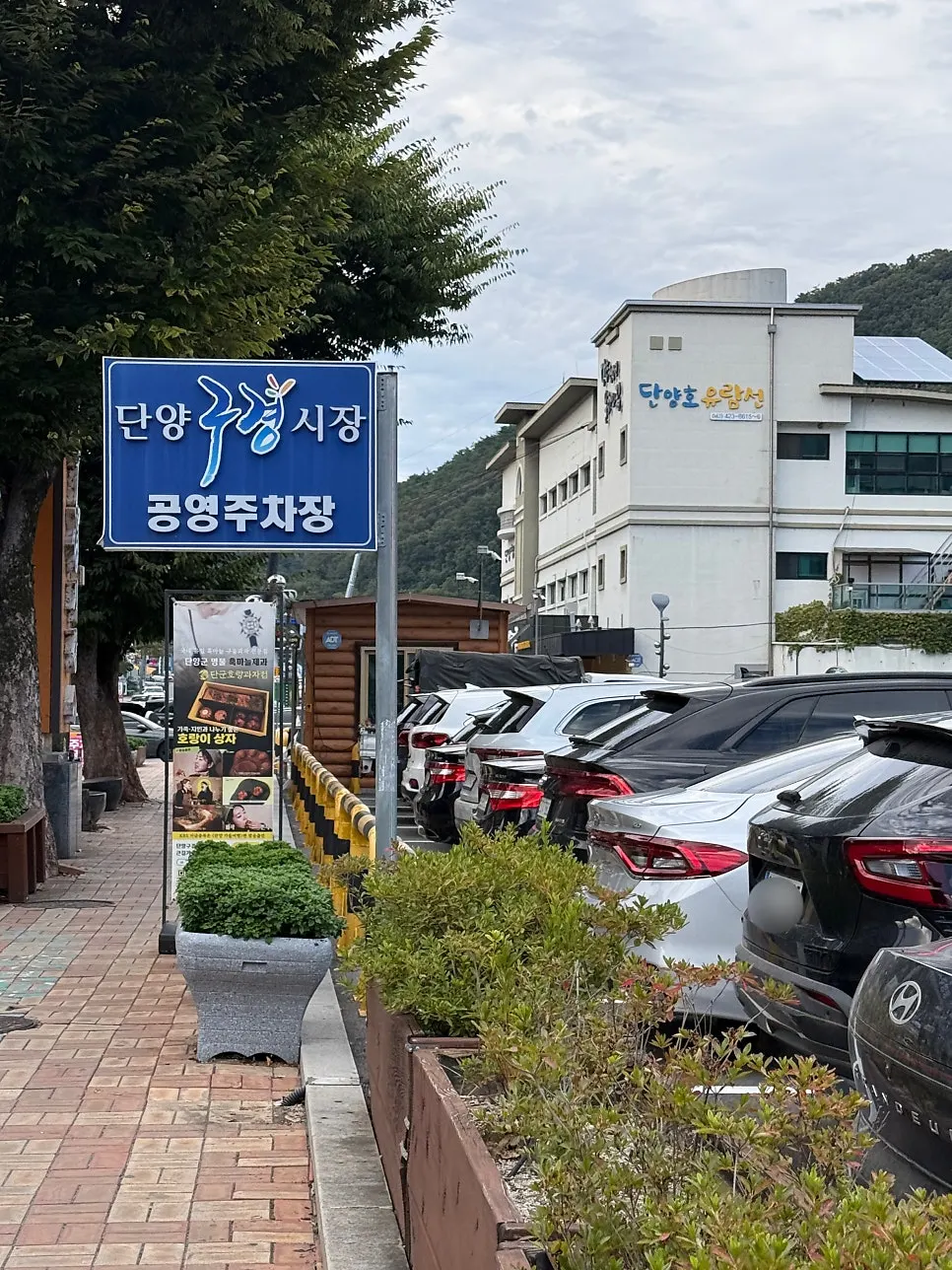 하단에 마련된 추가 주차공간